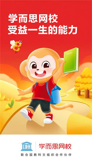 學(xué)而思網(wǎng)校最新app v10.13.01 安卓版 1