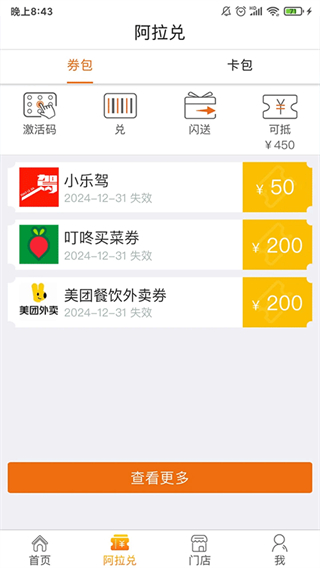 阿拉訂 v7.6.3.20 0