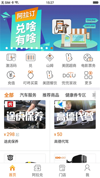 阿拉訂 v7.6.3.20 1