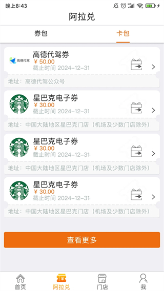 阿拉訂 v7.6.3.20 3