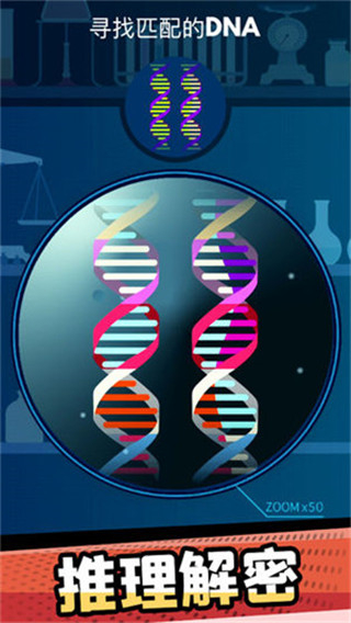 破案小天才免廣告無限金幣鉆石 v1.0.1 1