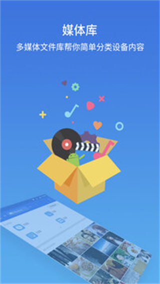 es文件管理器正式最新版(ES文件瀏覽器) v4.4.3.4安卓版 2