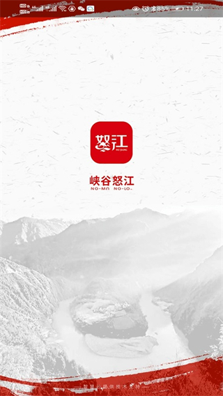 峽谷怒江 v4.0.2 最新版 0