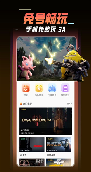 鴿云游戲手機(jī)版最新版 v1.1.7 安卓版 2