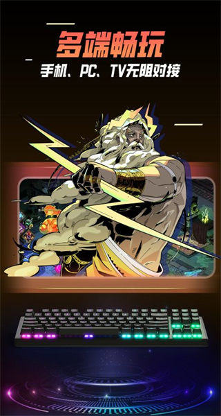 鴿云游戲手機(jī)版最新版 v1.1.7 安卓版 3