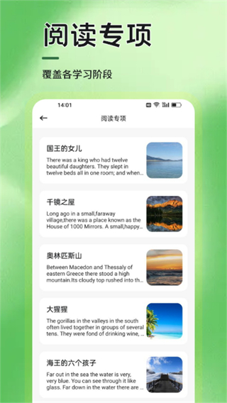 語(yǔ)信通 v1.2 2