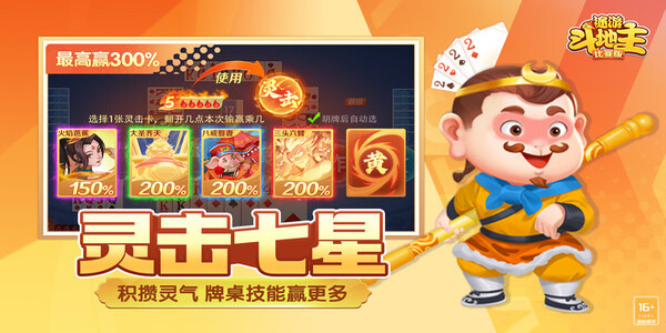 途游斗地主官網(wǎng)下載 v6.6.1 1