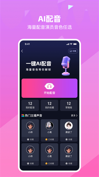 知曉通軟件 v5.1.8 2