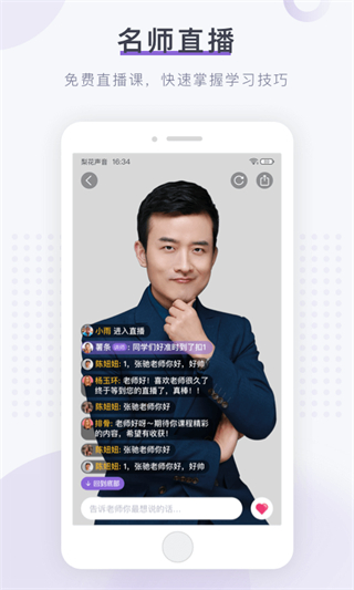 梨花聲音研修院 v1.26.3 0