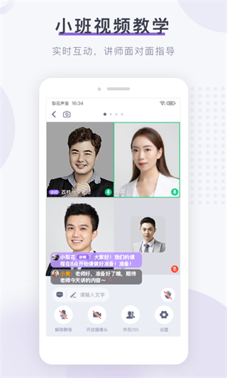 梨花聲音研修院 v1.26.3 3