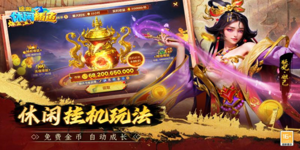 途游休閑捕魚高爆版 v6.5.8 2