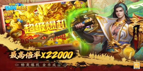 途游休閑捕魚高爆版 v6.5.8 3