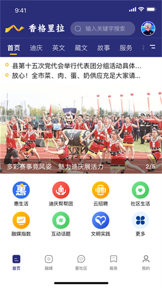 香格里拉 v4.0.1 0