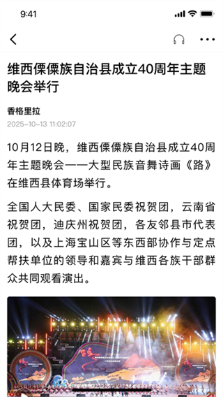 香格里拉 v4.0.1 2