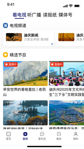 香格里拉 v4.0.1 1