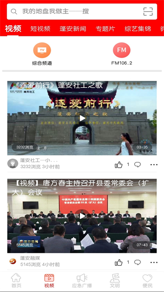 賦圣蓬安最新版 v5.9.38 安卓版 3