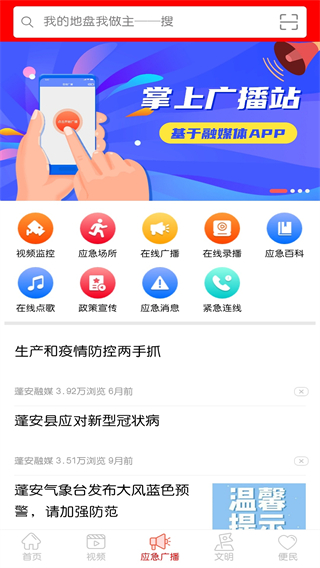 賦圣蓬安最新版 v5.9.38 安卓版 2