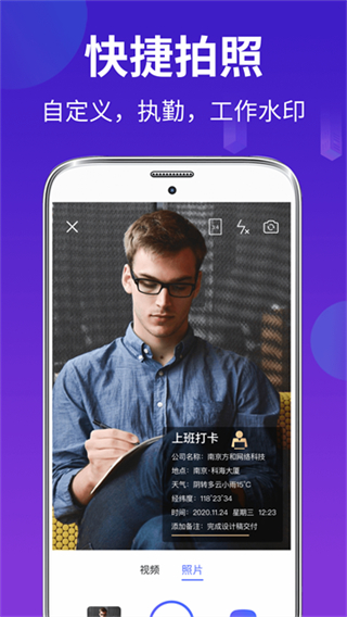 工程經(jīng)緯相機最新版 v20.1.2013 安卓版 1