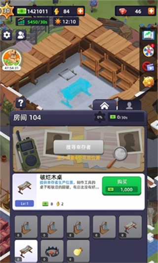 末日大亨內(nèi)置MOD菜單 v1.3.2 1