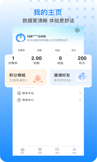 企鵝共享洗衣房 v1.102.0 安卓版 1