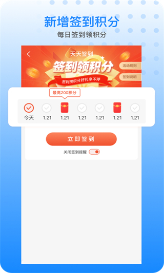 企鵝共享洗衣房 v1.102.0 安卓版 3