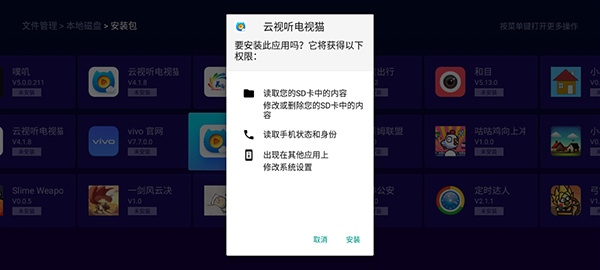 電視 貓視頻小米專用版 v4.1.9安卓版 3