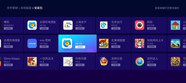 電視 貓視頻小米專用版 v4.1.9安卓版 2
