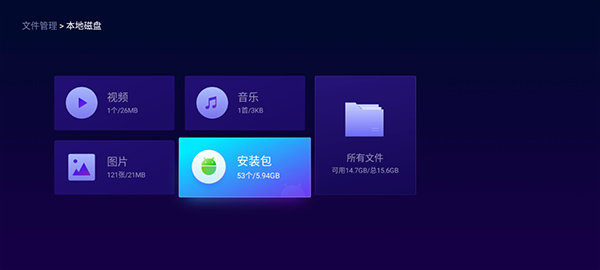 電視 貓視頻小米專用版 v4.1.9安卓版 1