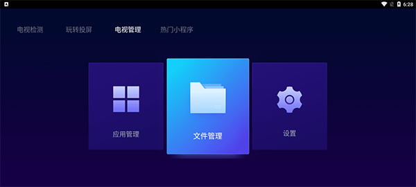 電視 貓視頻小米專用版 v4.1.9安卓版 0