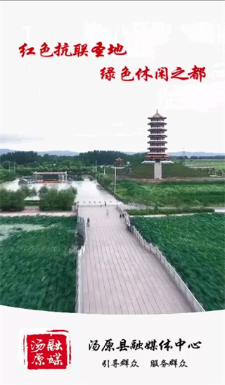 湯原融媒體中心app v4.5.4 最新版 0