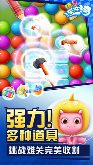 糖果連連消最新版 v2.2.0 1