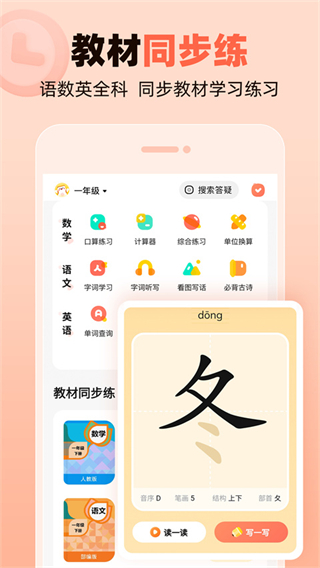 作業(yè)幫口算app v7.26.0 安卓版 0