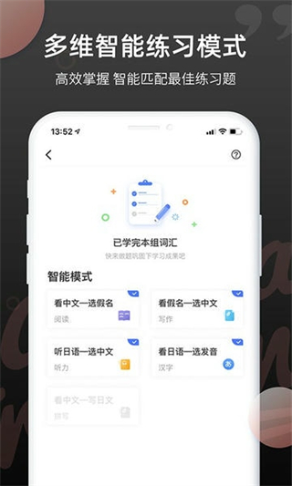 日語(yǔ)單詞查詢 v1.9.8 2