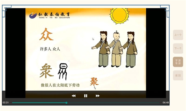 輕松學(xué)國文 v4.3.1 0