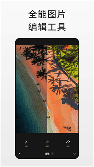 fotor手機(jī)版 v7.9.1.0 安卓版 3