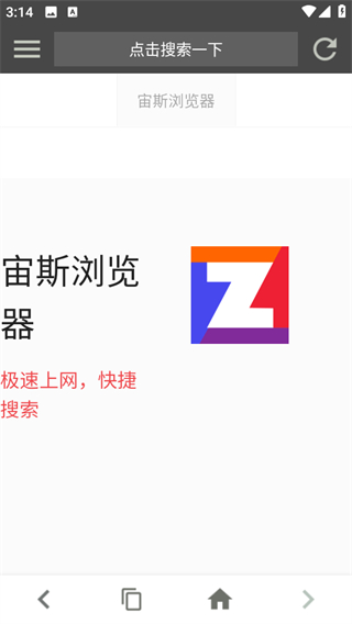 宙斯瀏覽器 v16.0.0 3