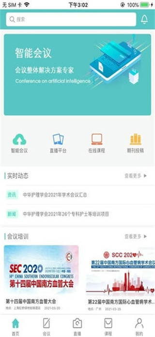 智護(hù)醫(yī)學(xué) v2.2.0 1