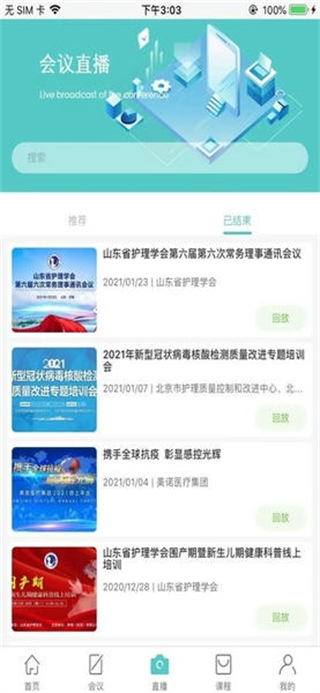 智護(hù)醫(yī)學(xué) v2.2.0 0