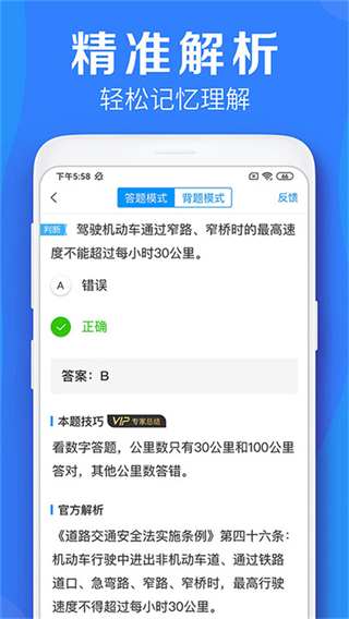 車學(xué)堂手機(jī)客戶端 v6.0.4 最新版 3
