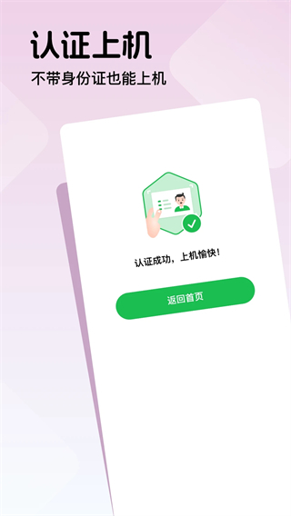 趣網(wǎng)咖最新版 v1.4.4 安卓版 3