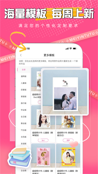 美印兔兔照片書 v2.5.83 1