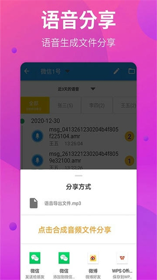 語音導(dǎo)出助手app v1.0.5 安卓版 2