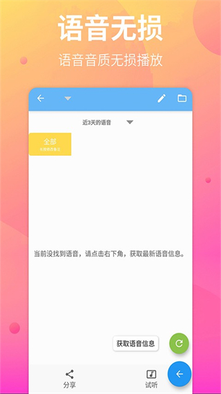 語音導(dǎo)出助手app v1.0.5 安卓版 0