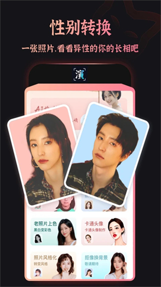 趣演2025版 v9.0.6.2 安卓版 1