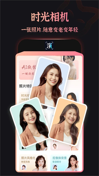 趣演2025版 v9.0.6.2 安卓版 2