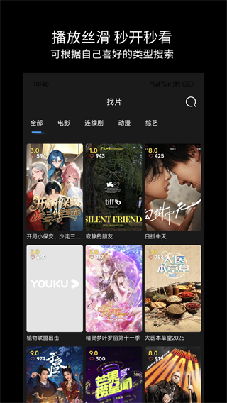 愛影視大全 v1.0.4 2
