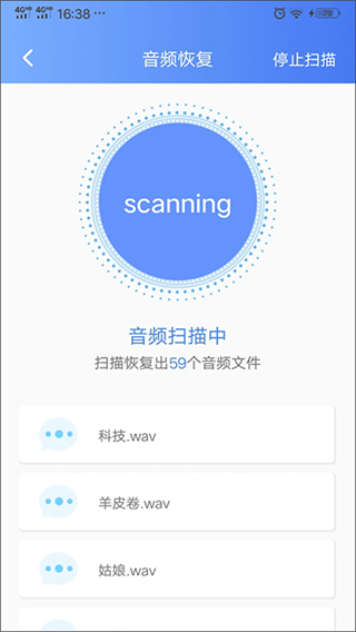 中企一鍵數(shù)據(jù)恢復(fù)軟件 v1.9.3安卓版 2