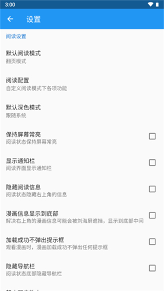 Cimoc漫畫(huà) v1.7.264 3