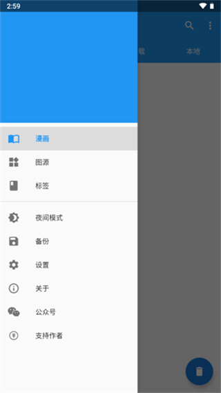 Cimoc漫畫(huà) v1.7.264 2