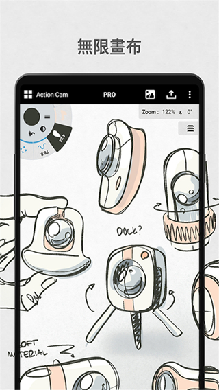 概念畫板免費(fèi)版 v2025.09.4 最新版 1